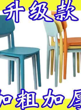 塑料椅可叠放家用厚餐桌椅现代简餐约餐黑色凳子靠背厅休闲椅ITE