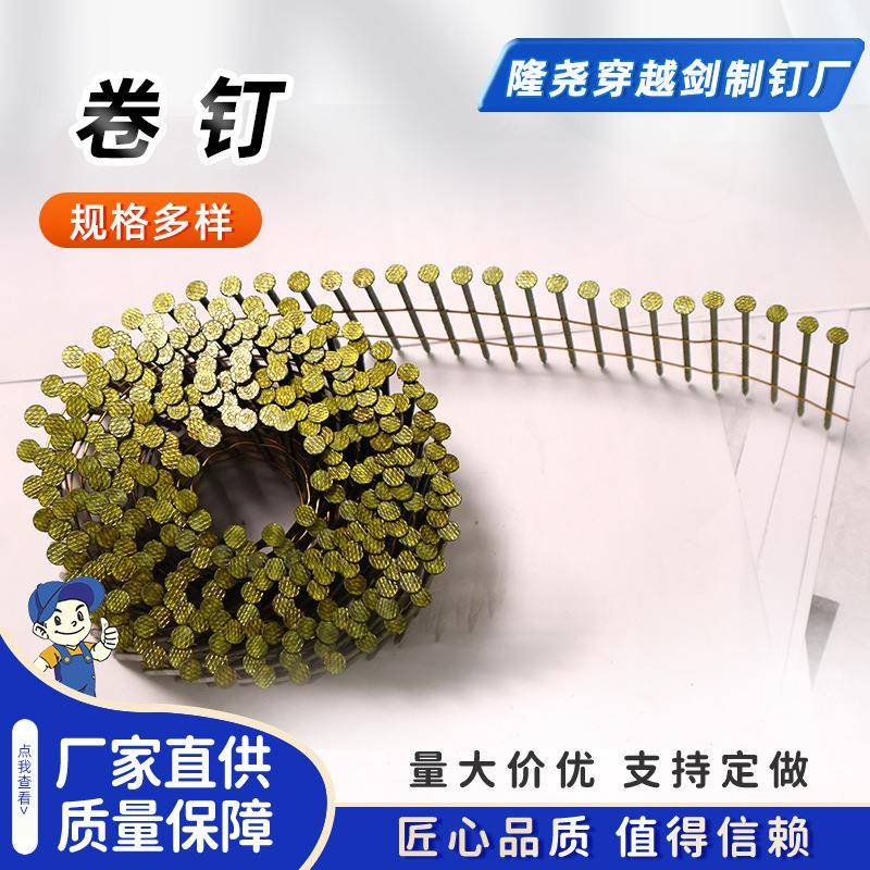 大盘卷盘钉机器用盘钉胶墩大卷纹卷钉光钉盘钉木托螺钉气202010动