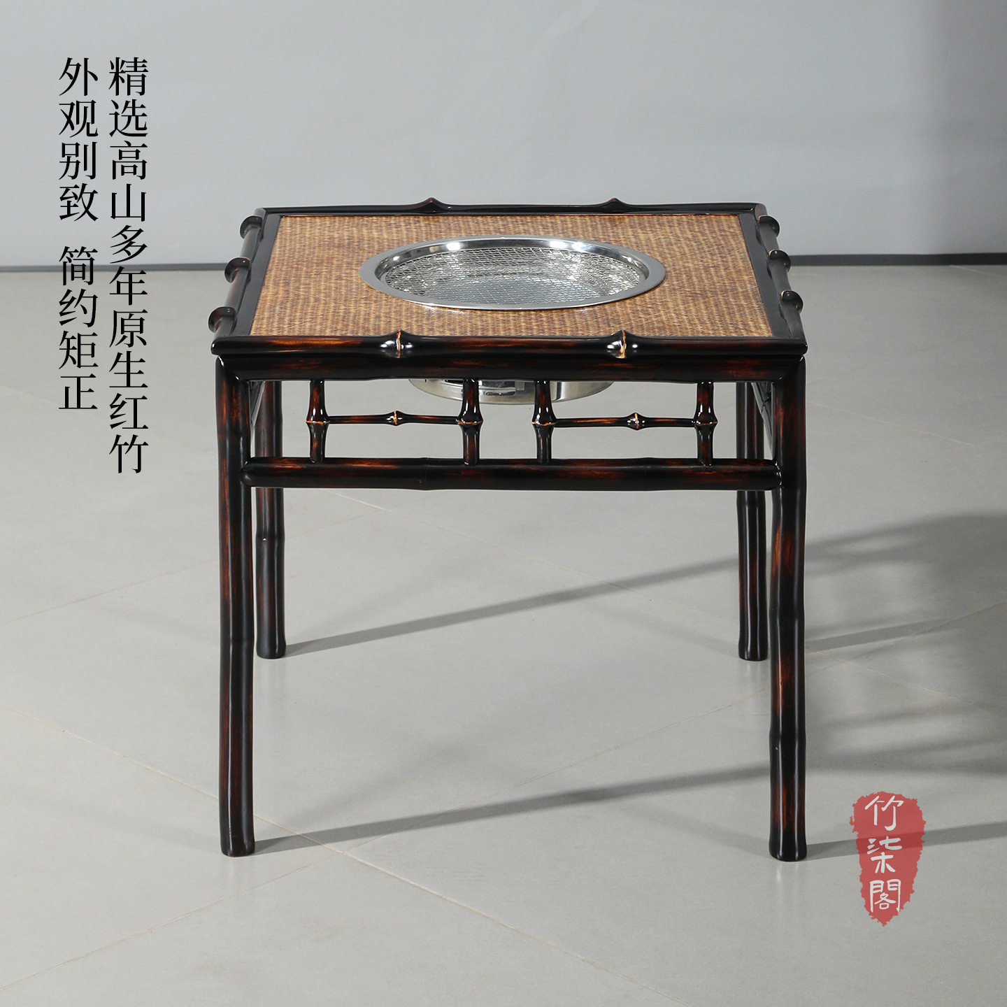 筇竹家具围炉煮茶方桌炭炉烤火煮茶电陶炉餐桌家用泡茶桌茶几茶台
