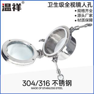 30卫生级不锈ERF钢压力人4孔盖全玻带镜法兰手孔焊璃接加视厚观察