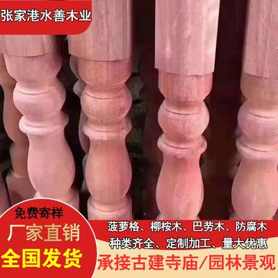 厂家户直销印尼菠萝外格地地板料HGG高端防腐木板绿柄桑扶手