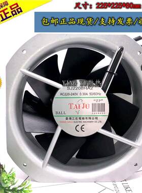 巨sj22082NUK20全金属耐高三温散热风扇v22580轴流风机22cm厘米