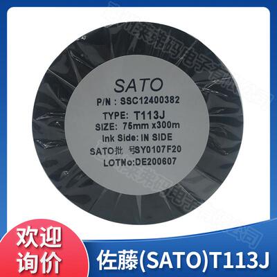 ATO佐藤T113J混合基碳带75mm305*00m不干胶标签铜纸板合S成吊牌贴