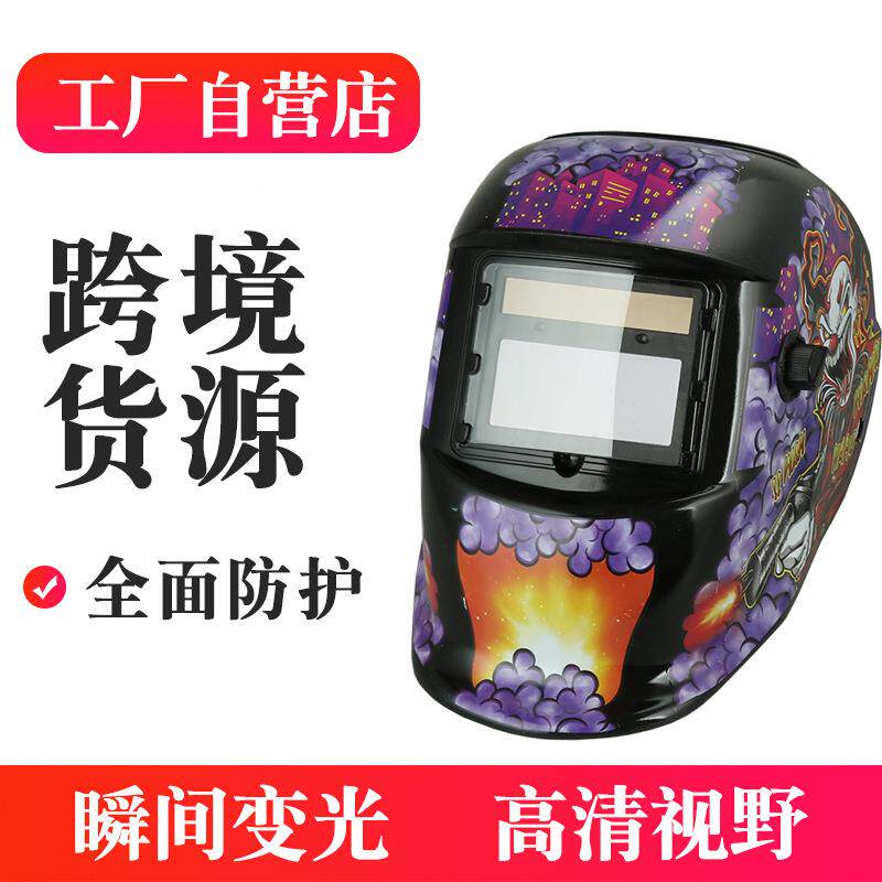 真彩弧太罩阳能自动变光焊工面罩色氩焊烧焊TX500DF防飞溅焊工焊