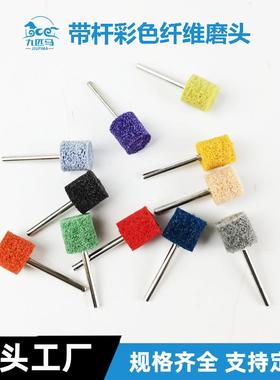 九拉匹马纤维头磨100KBD个装尼龙抛光打磨头金菜属不锈钢去毛刺丝
