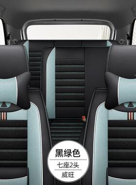 北汽威旺M20汽坐车座套七座全围包M30威望306/307/0M5FXAT四季亚