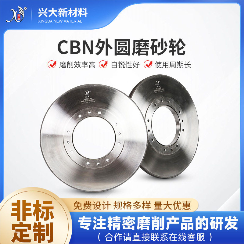 陶瓷CBN外圆磨砂轮不锈钢铸铁