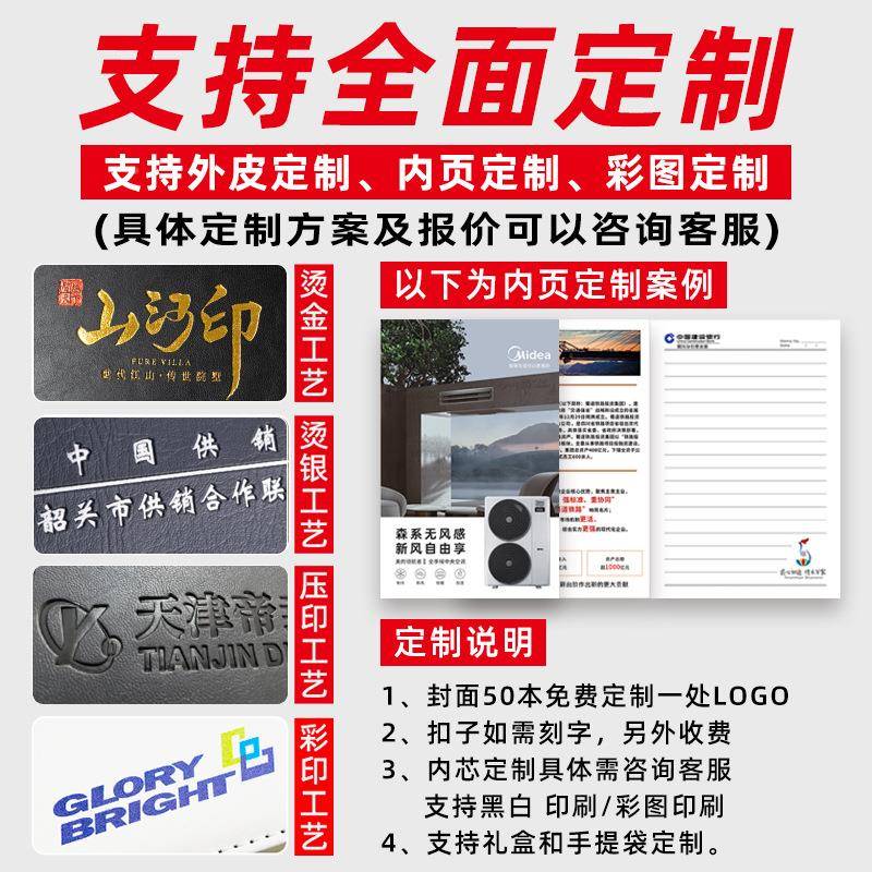 a5笔记本子定制5可印logo商皮面2025新HRN款务加厚简约B日本记事