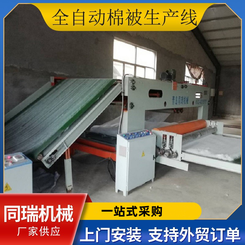 全自动仿丝棉被机械做棉被机器