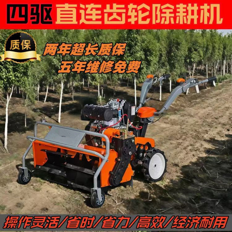 小型四驱微耕机除草松土