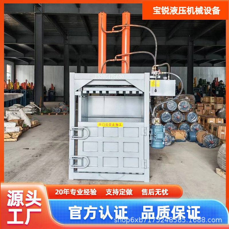 立式废纸塑料铁屑打包机