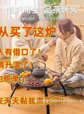 套围煮茶家炉用器具全套OEN烧烤炉架室内烤炭火炉装户外取暖烤火
