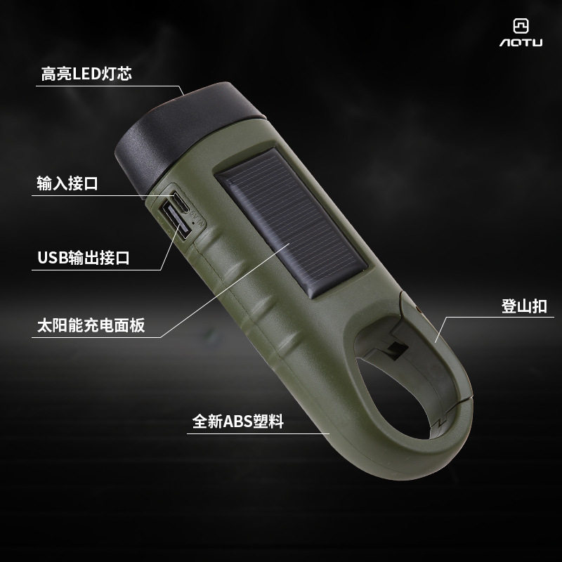 可充电手摇自发电应急手电筒