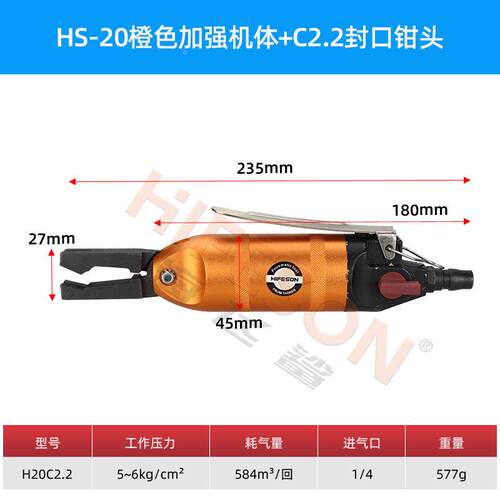 海飞鲨C2气动封口C2封口钳风口钳省钳力线槽钳压口平口钳钳C型钳