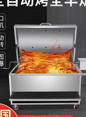 全羊专烤用炉商用羊炉架子烤机器烤羊机NEA烤全羊家炉子全自动用