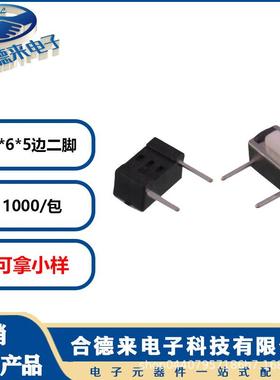 轻触开关*按*4.3H轻触开关边二脚插件53m6mDIP两脚侧插2P微动键HD