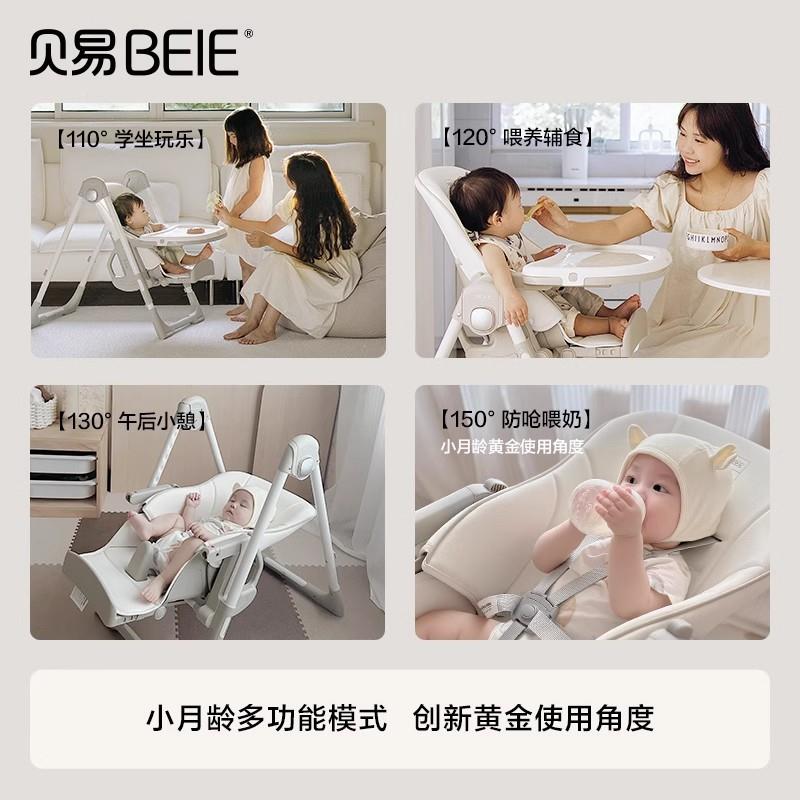贝易多功坐贝壳椅婴能儿学椅宝宝安贝易贝壳全餐桌椅档可调节儿童