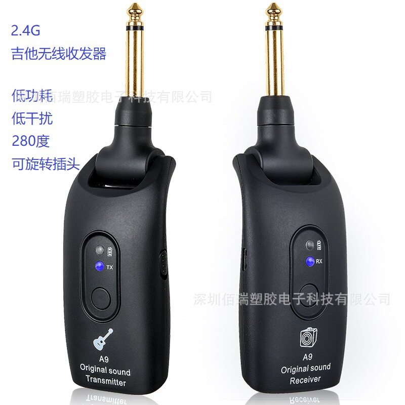 2.4G吉他无线发射接收系统低噪