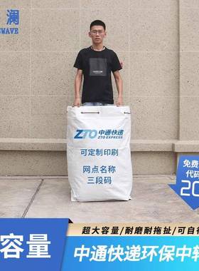大加厚中通快递中HKP量转袋容集包袋打包袋磨防水编织袋耐子