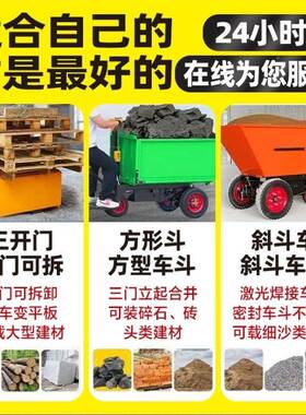 电动灰斗车建筑工车地手推车三轮翻斗车EHV工具车搬运粪上拉拉料