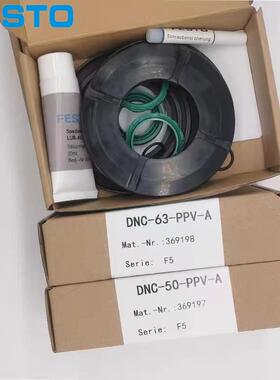 F3EHCDSTO费斯AD托气缸维修包易耗件NC-50/63-PPV69197/8密封圈