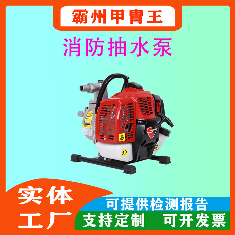森林灭火手提吸水泵1.2kW