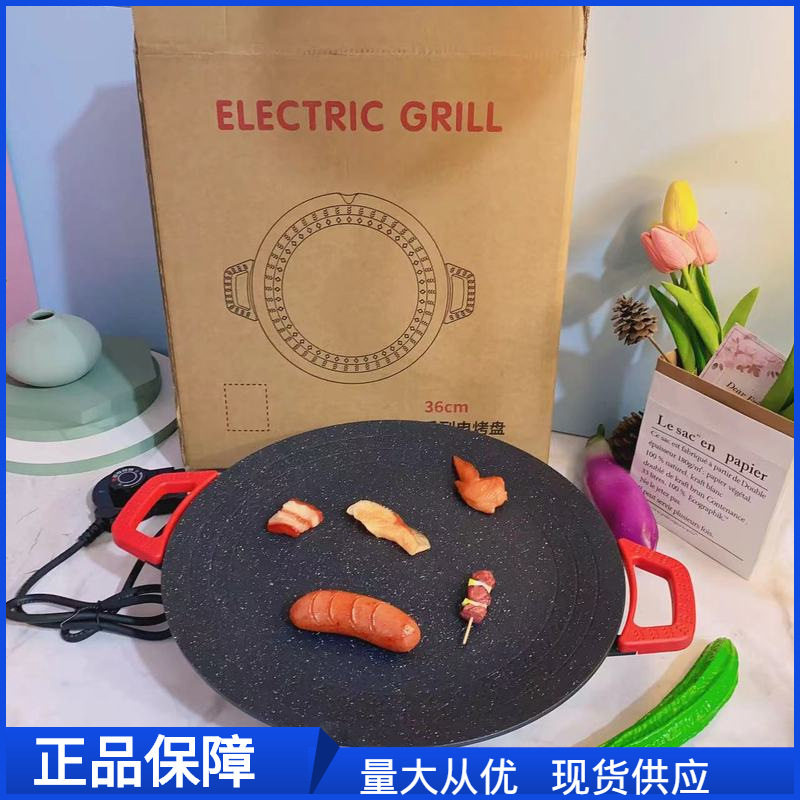 韩式多功能无烟便携电烧烤盘