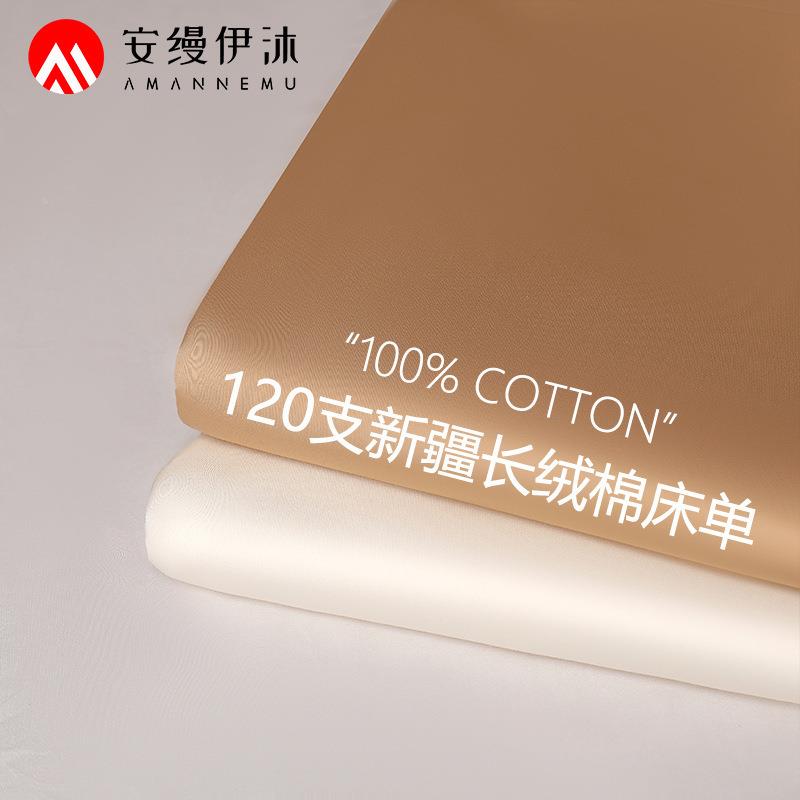 日西川丨A织类12纯0支长绒棉棉床单被套100全棉纯色套CQL双人床笠