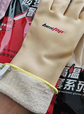 护wB035防滑耐XLS高温250℃倍耐油劳保手3套