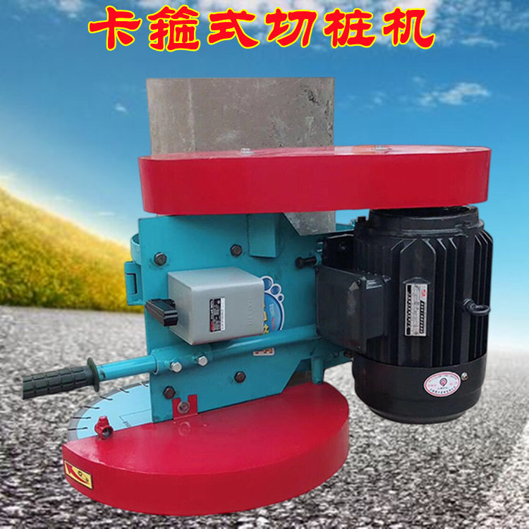 400型抱箍式混凝土桩头切割机