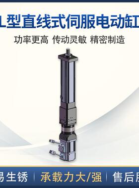 L型伺服电直动缸线SEC-50式高度推杆伺服精电缸SEC-28大推力工电