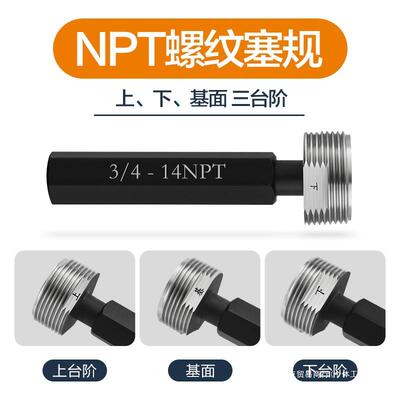 60螺纹通止G螺纹规度锥管日标塞环规5RPT直DJA管5度美制PT螺纹规