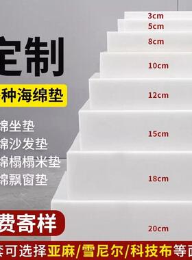 高垫密度家庭沙海绵子加厚加硬实发AL100541垫屁沙股垫田园风发瑞