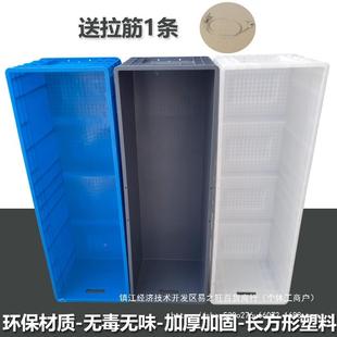 龟胶框水箱超LFM长料箱养鱼箱养养殖箱运长方形塑料工塑业产输周