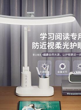 写意台灯护眼学XWO习儿童学生作业阅读充电插电宿舍卧室EDL创超亮