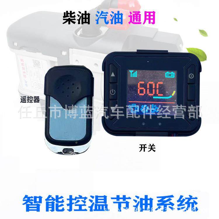 水暖驻车水循环汽车机发动预热器风机新能源燃XIX液体油车载加暖