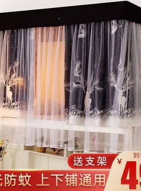 学生宿舍床帘帐一体式带支架帘VFO上蚊下铺遮光男生女单人床幔套