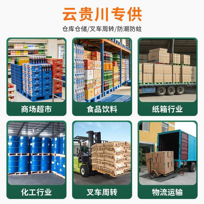 网格九叉车托盘塑胶卡板物流脚包塑料托盘塑装栈板板仓库大型货物