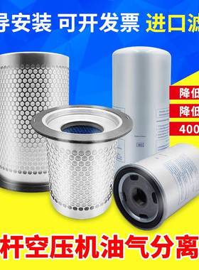 螺杆空压机油气分器DB离2074/221器86/IPI132油细分离芯三滤保养