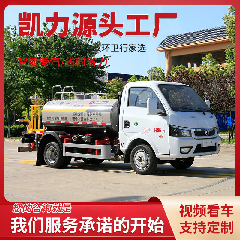 凯力东风途逸2.5方洒水车