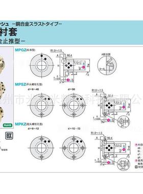 无油衬3套(铜金止推型)MPG2Z18-1QLZ4/0/25/合30/5代替米苏米ISUM