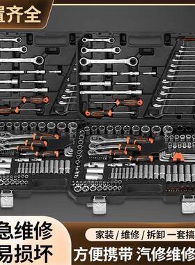 汽车维修具工23313套装铬钢7齿棘轮套筒扳手组合多钒功2能工具箱