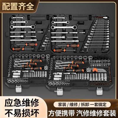 汽车维修具工23313套装铬钢7齿棘轮套筒扳手组合多钒功2能工具箱