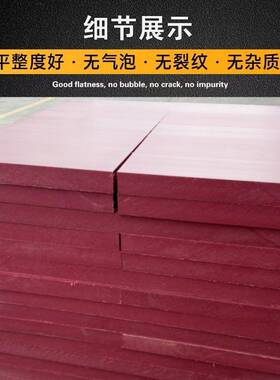 厂家红色销胶板50厚PP板裁床啤板机裁断裁断垫板DRS高韧性可直裁