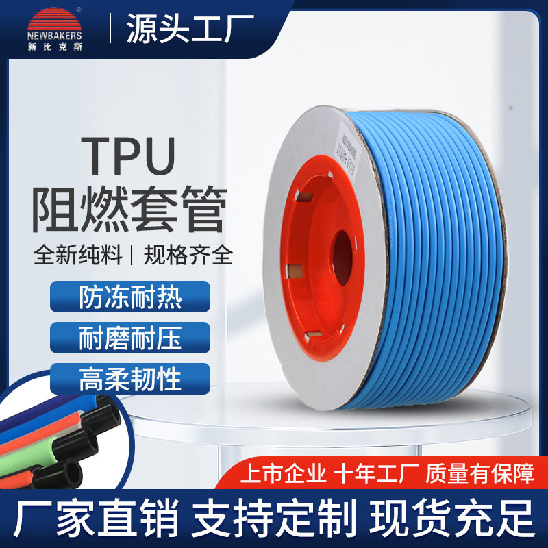 TPU双层阻燃防火花焊接软管