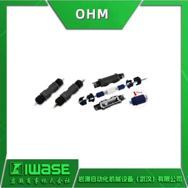 帽OH无品牌/M欧姆电机OA-QW09S--2防水接头绝缘OAQW1SC1-21接线部