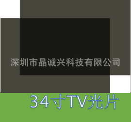 34寸液晶电视高清偏光片