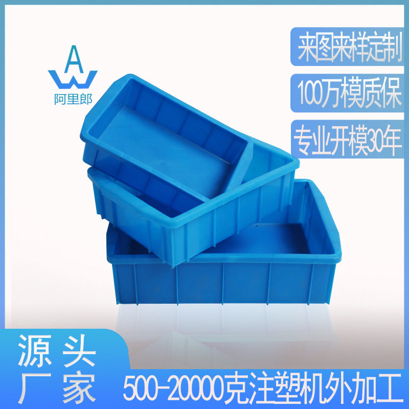 螺丝塑料盒模具 流水线塑料收纳盒模具 五金螺丝塑料小工具盒模具