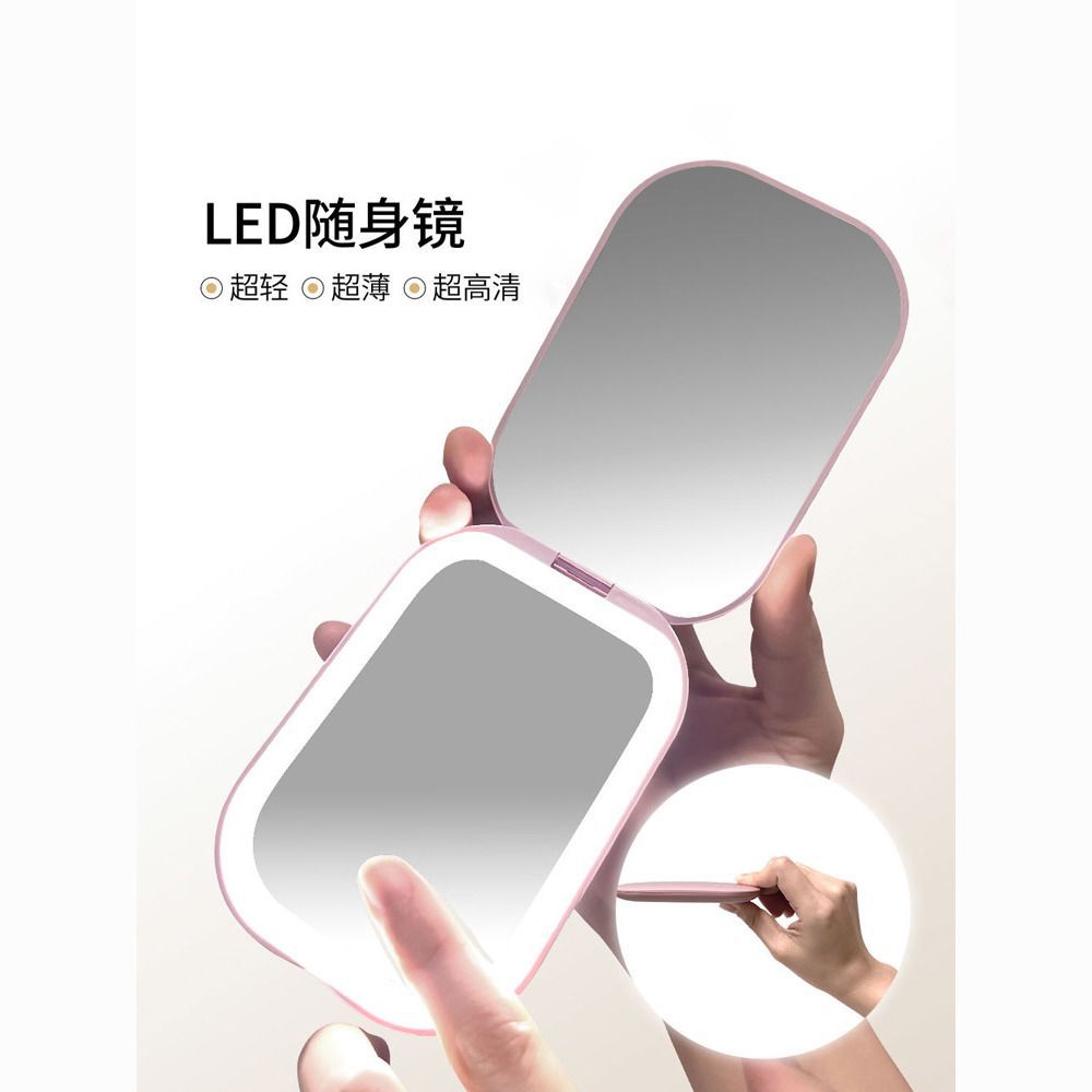 超薄超轻折叠便携LED化妆镜