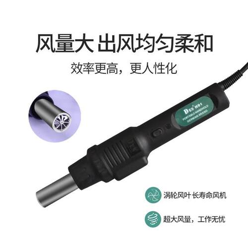 德D士ESH9H921/H92二合一综维焊台热风拆焊台电合烙铁修维修工具